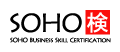 SOHOビジネススキル検定 logo